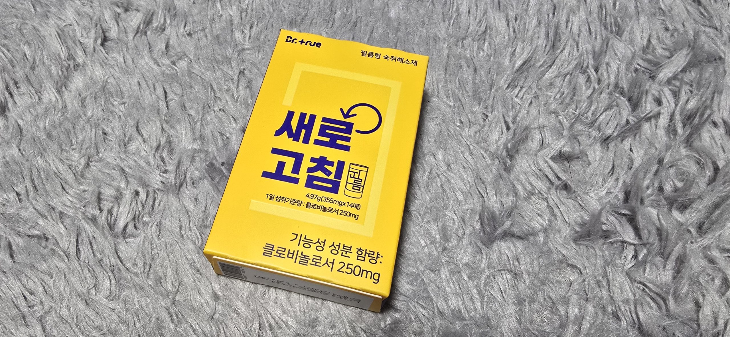 닥터트루