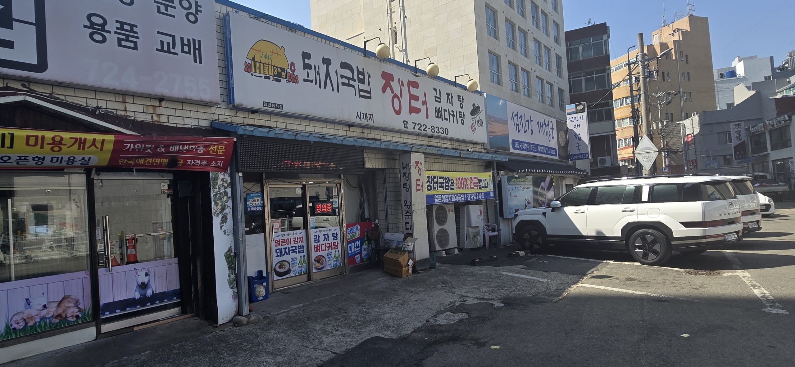 장터국밥