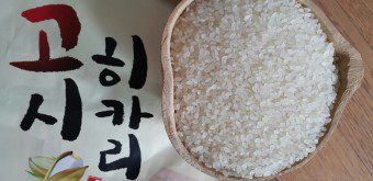 정미니의 쌀 이야기: 밥맛 제대로 아는 법! 6 쌀