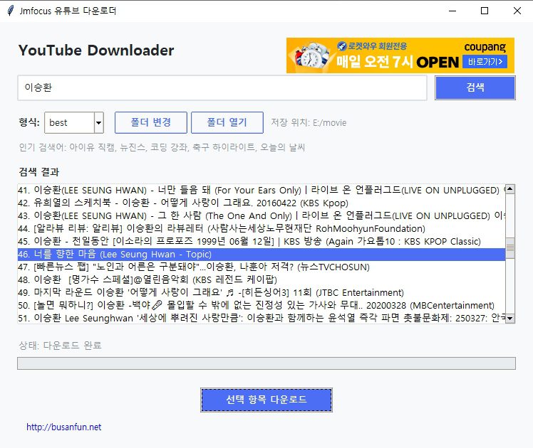 Youtube 다운로더 추천 & 사용법: 간편하게 영상 저장하기! 🏆