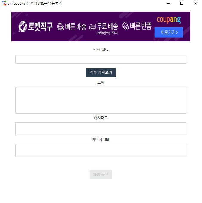 뉴스픽파트너스 기사 SNS 자동 공유 프로그램 - 무료로 제공! 🎉 2 뉴스픽파트너스