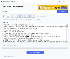 🚀 3초 만에 끝! 최고의 Youtube 다운로더 추천 & 사용법 2 Youtube 다운로더