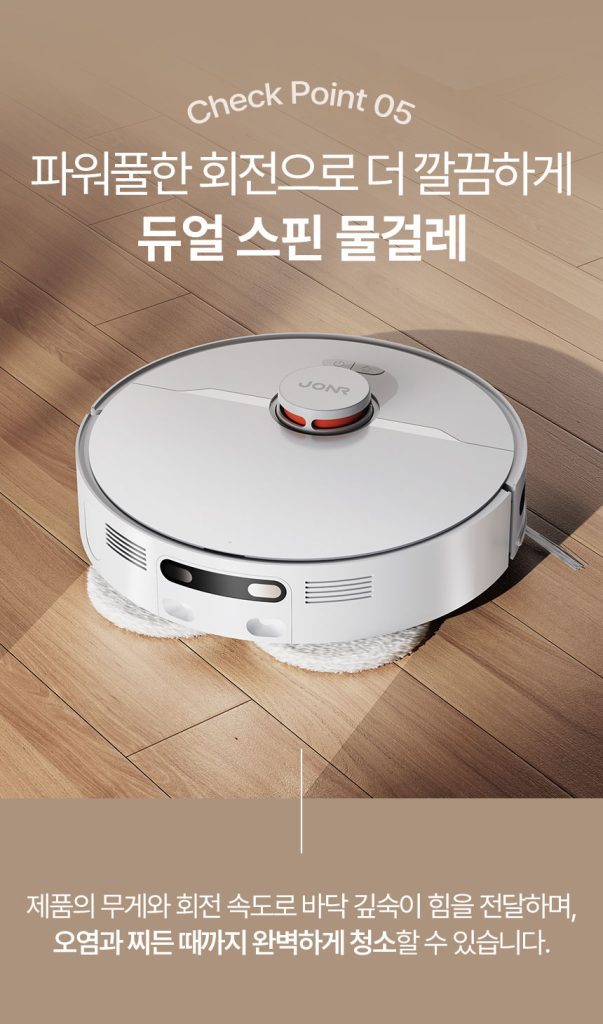 JONR P20 PRO 로봇청소기 리뷰: 가성비 끝판왕? 솔직 담백 실사용 후기! ✨ 3 JONR P20 PRO