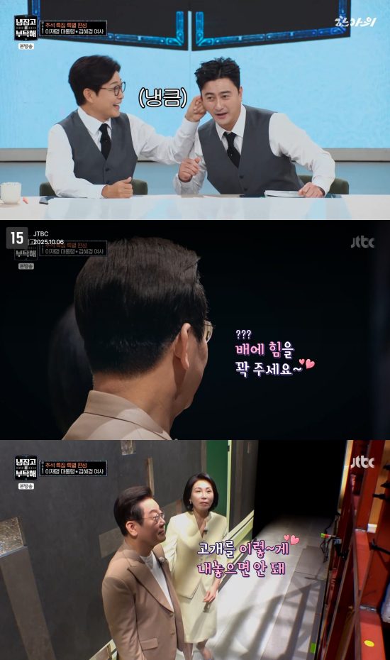 이재명대통령 부부 냉부해 출현! 냉장고 속 인간미, 국민 소통의 새 장 열다! 3 0001925962 002 20251006222011289