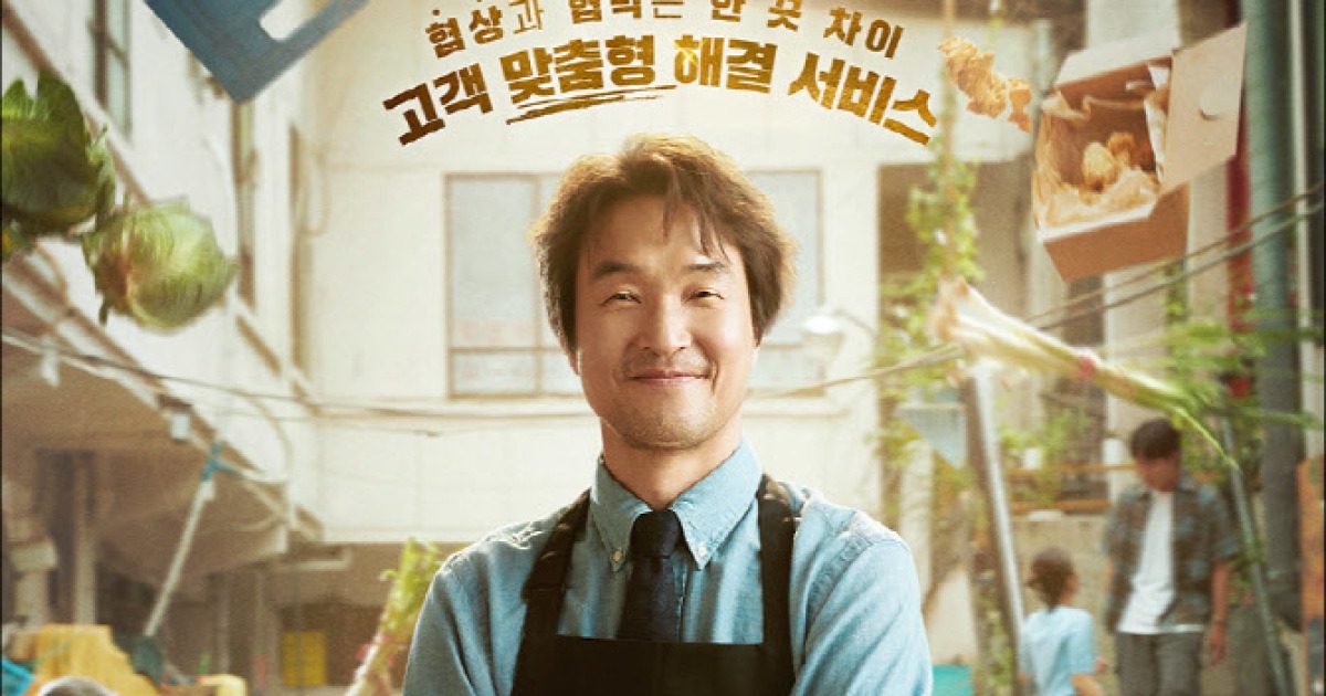 드라마 신사장프로젝트