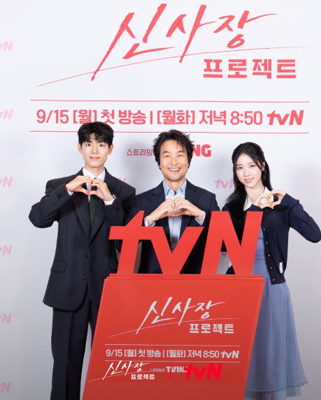 드라마 신사장프로젝트