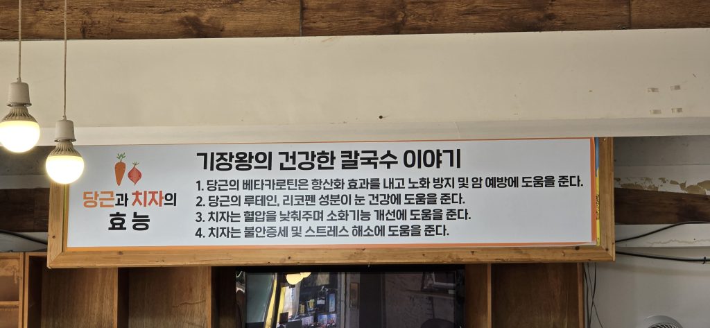칼국수