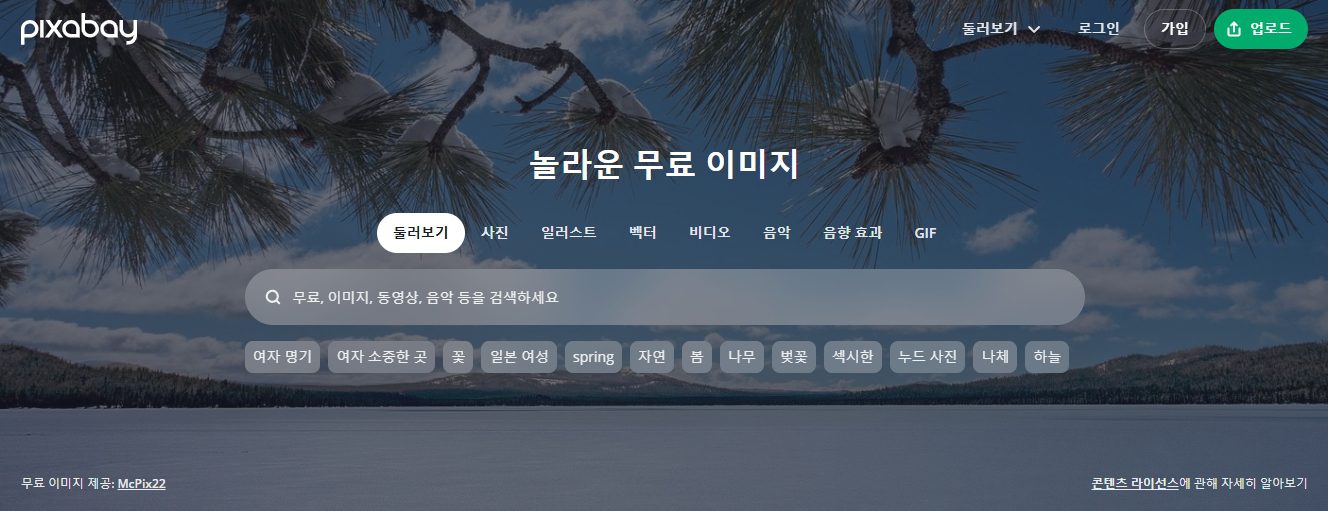 저작권 걱정 끝! 무료 고화질 이미지 3곳 완벽 정복! - 부산펀